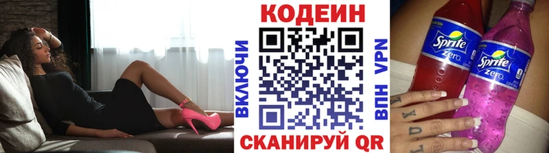 Кодеиновый сироп Lean напиток Lean (лин)  Покровск 