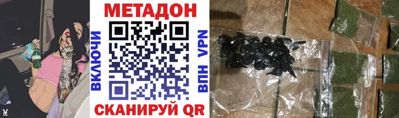 МЕТАДОН белоснежный  наркотики  Покровск 